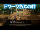 ドラゴンクエスト1　リメイク版　実況プレイPart28