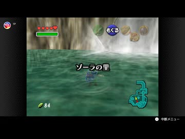 【195日目】1日30秒しかプレイできないゼルダの伝説時のオカリナ