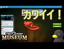 【Two Point Museum DLC】　あらっ　かわいい　[Part2]