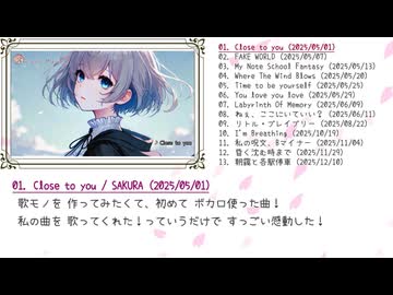 2025年に作ったオリジナル曲まとめ / さくらのえり 【ＸＦＤ投稿祭２０２５】