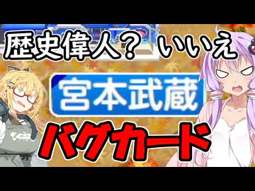 【桃太郎電鉄２】金桃盾所持者が初見プレイで楽しみ尽くす　西編♯6【VOICEROID実況】