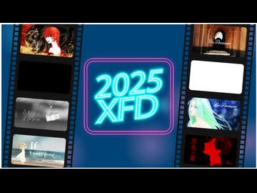 【XFD投稿祭2025】ことP