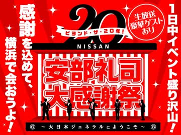 2025年12月14日 あ、安部礼司 第1027回