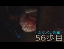[Cronos:The New Dawn]　～ホラー克服へ５6歩目～　残弾縛り