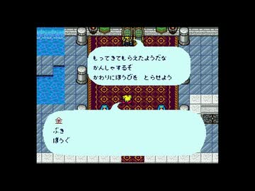 1から始めるロマンシングサ・ガ 6-1回目