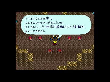 1から始めるロマンシングサ・ガ 6-2回目