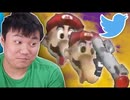 [Hobo Bros]SMG4のツイッターのいいね数を見る…