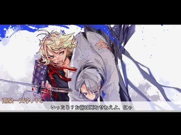 【刀剣CoC】山猫どもが挑む「メーデー、こちらは。」#５（結）