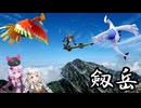 百名山最難関-剱岳-リアル登山アタック【ポケモンGO RTA】