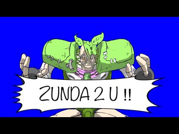 ジャッジメントずんだもん