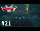 【ゆっくり実況】HD-2D版 ドラゴンクエストⅡ #21