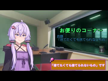 結月ゆかりのグダグダラジオ 第3回【VOICEROIDラジオ】