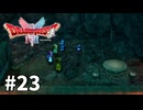 【ゆっくり実況】HD-2D版 ドラゴンクエストⅡ #23