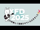 2025年投稿作品-XFD