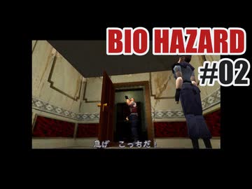 初代バイオハザードを夜な夜な実況#02