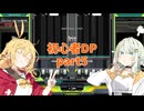 【VOICEROID実況】紡乃世とマキの初心者DP修行 part5【beatmaniIIDX】