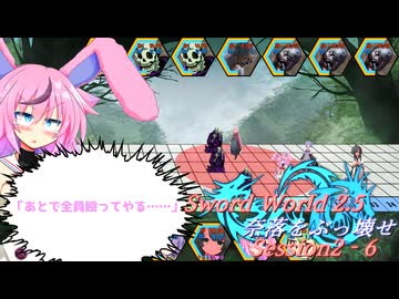 【SW2.5】奈落をぶっ壊せ Session2-6『借金回収』【ボイロTRPG】