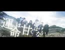 【MV】Re:/クロノヴァ
