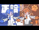 【MV】宇宙戦略♡ぬいトピア/クロノヴァ