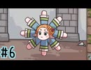 【実況】運命を刻む迷宮生息 part6【ダンジョンに生息だ！】