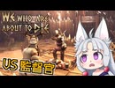 【We Who Are About To Die】#2 監督官と死闘！グラディエーターイタコの運命は？