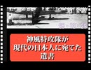 25・12・29    世界に信頼はされています。多くの日本人は心は汚れていません。しかし貧乏です。守ってくれた日本は有ります