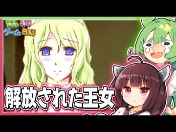 ずんだもんが耐えきれずに実況放棄するゲーム【片道勇者 #27】