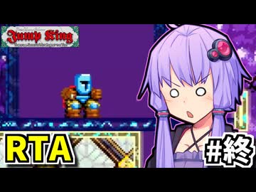 お前も人なら跳べゆかり #9【Jump King】
