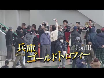 【ウマ娘風】第25回JpnⅢ兵庫ゴールドトロフィー(園田・2025)