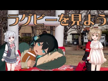 【スタジアム探訪】ラグビーを見よう【神戸】