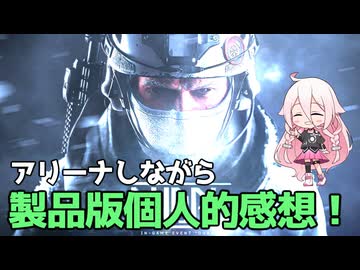 【EFT ARENA】製品版遊んでみた感想！LHしながら雑談します！ちょっと＋αあるよ！ざつたるアリーナ！#10 【タルコフアリーナ/IA】