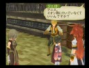 「TALES OF THE ABYSS」のんびりプレイ動画　part.50