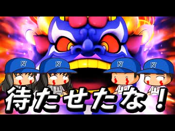 #98 ついにキングボンビーがキター！！100年戦争最終盤戦一体どうなる！？【桃太郎電鉄ワールド ～地球は希望でまわってる！～ 桃鉄ゆっくり実況】