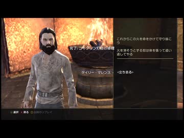 【実況】The Elder Scrolls Online #65