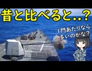 現代の軍艦って、主砲弾はどれくらいつむの？
