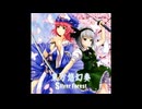色は匂へど散りぬるを【インスト】