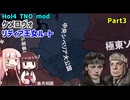 【HoI4実況】ケメロヴォ（リディア王女ルート）　Part3【TNO mod】