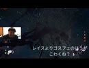 レイスよりゴスフェのほうが こわくね？【DBD】 #DBD #dbd #デッドバイデイライト #顔出し