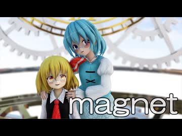 【東方MMD】ルーミアさん、小傘さんで、magnet【追悼MMD】