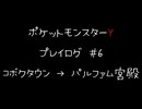【音声のみ】ZAを遊ぶ前にXYの復習をする【生放送アーカイブ】＃６