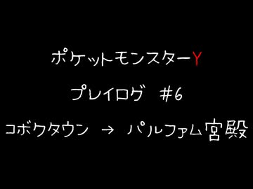 【音声のみ】ZAを遊ぶ前にXYの復習をする【生放送アーカイブ】＃６