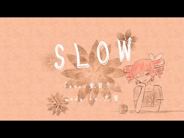 SLOW（made by.兎音 / feat.重音テトSV）