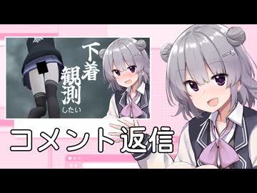 花梨先輩のスカートの中を覗いたことの弁明動画(コメント返信)【CeVIO車載】