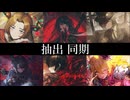 【プレイ動画】バス旅Part674【Limbus Company】