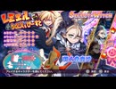 トラブル☆ウィッチーズ ふぁいなる！ Last End　ジャラジャラモード　レミエル　ノーミスクリア