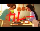 バーモントカレーを使って甘口の「カレーライス」を作るのだ!! (￣ー￣)
