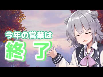 大晦日なので雑談【CeVIO車載】