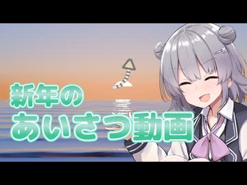 TNTN！(あけましておめでとうございます)【CeVIO車載】