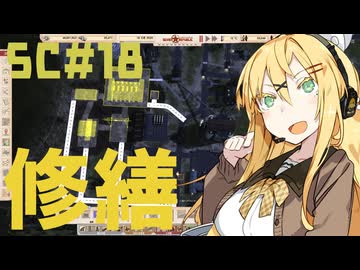 煤けた共産党 #18 RESTRUCTURING 【Workers&Resources:SovietRepublic】【CeVIO実況】