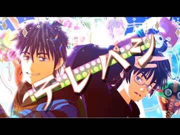 【MMD出モグ】テレパシ【百暗桃弓木・真木栗顕】